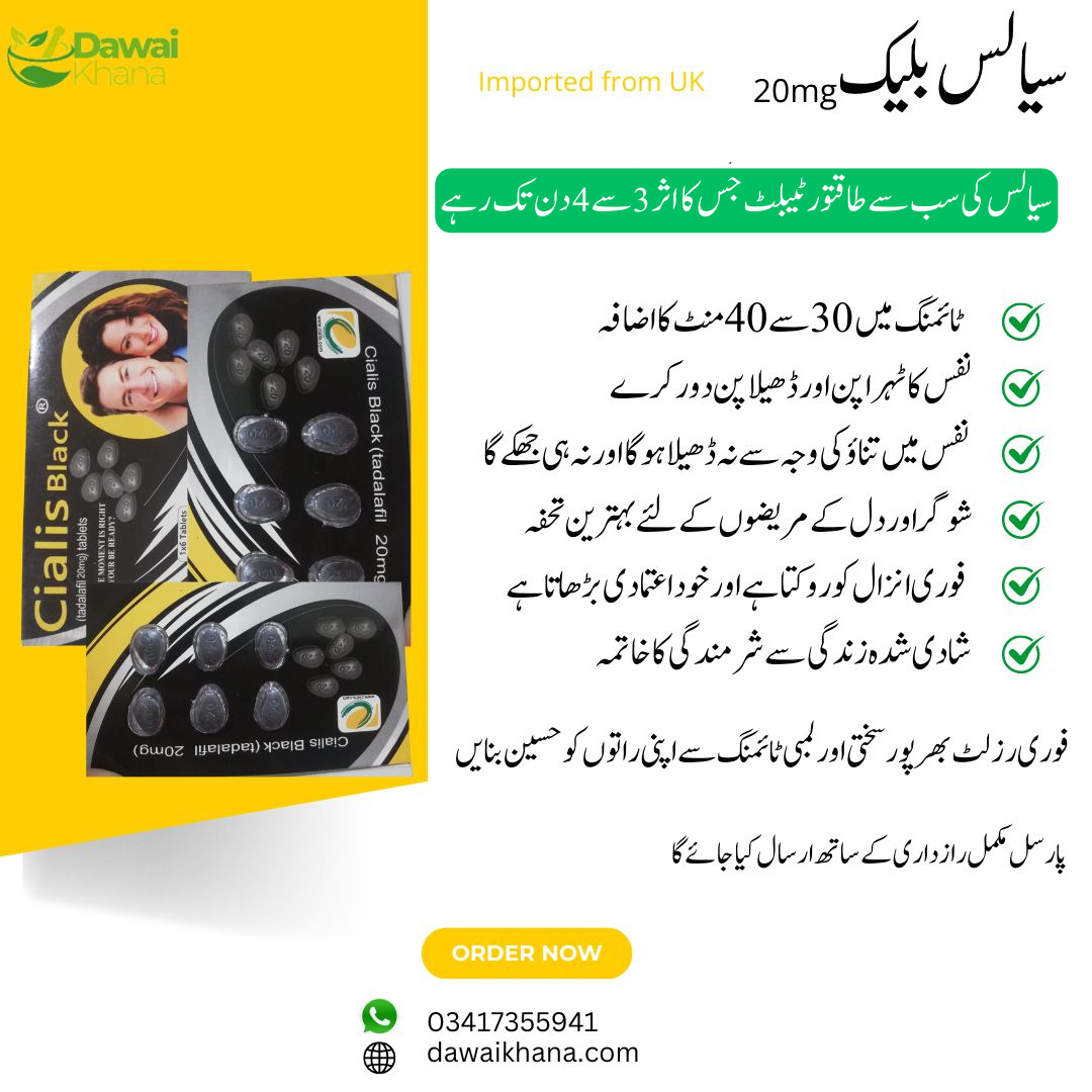 Cialis 20mg Black – 6 Imported (Special)